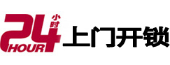 海棠开锁公司